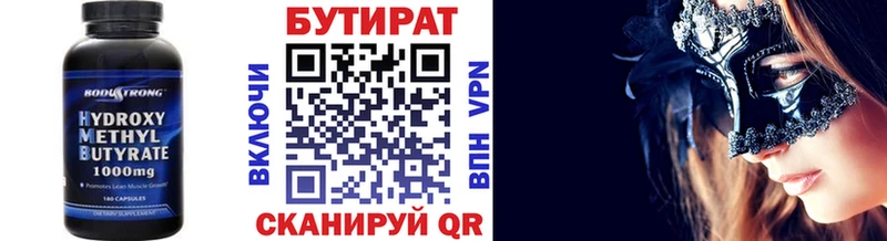 OMG как войти  закладка  Черноголовка  Бутират бутик 