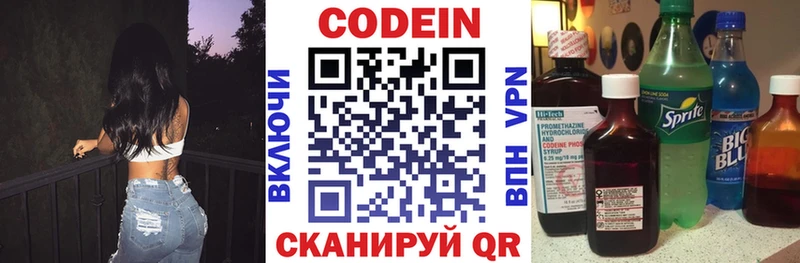Codein Purple Drank  Черноголовка 