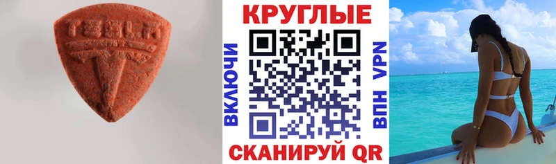 купить наркоту  mega зеркало  ЭКСТАЗИ круглые  Черноголовка 