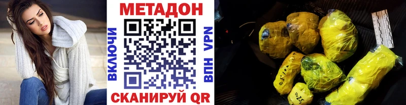 МЕТАДОН кристалл Черноголовка